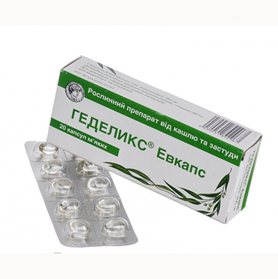 Геделікс Евкапс капсули по 200 мг 20 шт.