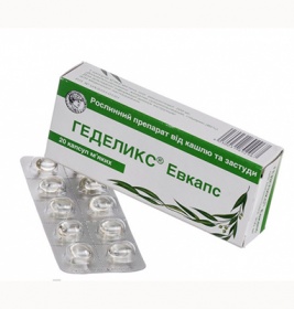 Геделікс Евкапс капсули по 200 мг 20 шт.