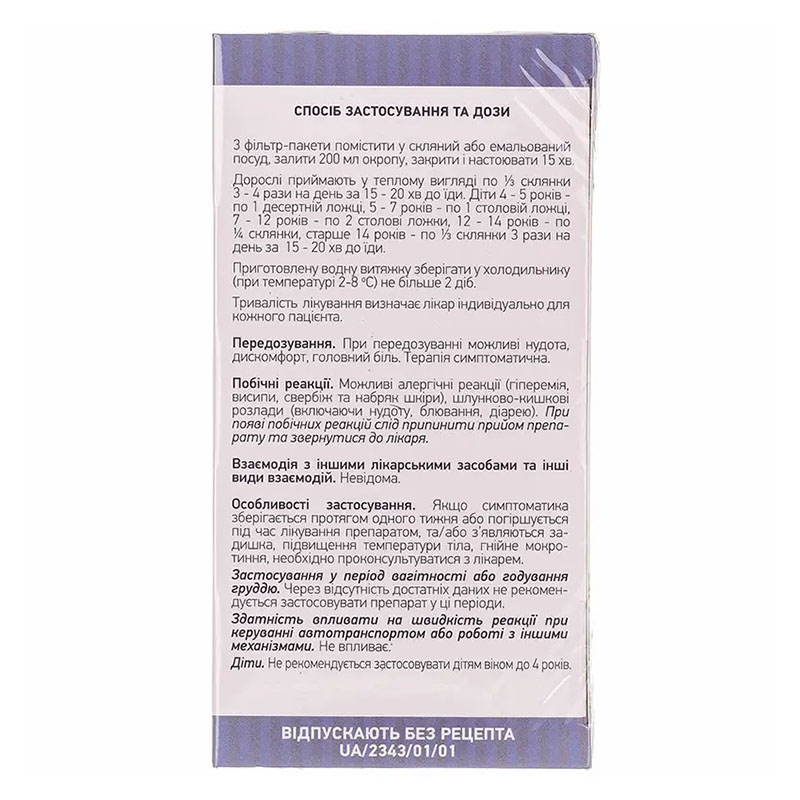 Чабреца трава по 1.5 г в фильтр-пакетиках 20 шт. - Лектравы