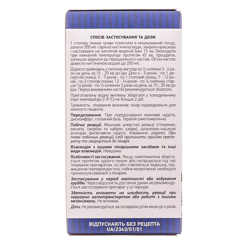 Чабреца трава по 50 г в пачке - Лектравы