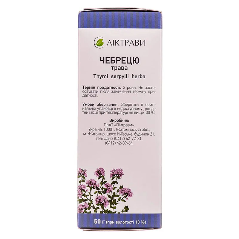Чебрецю трава по 50 г у пачці - Ліктрави