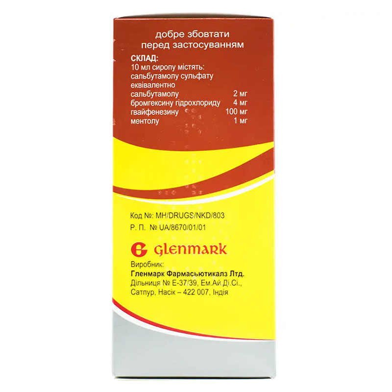 Аскорив Експекторант сироп по 200 мл у флаконі 1 шт.