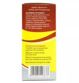 Аскорив Експекторант сироп по 200 мл у флаконі 1 шт.