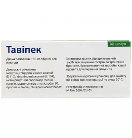Тавипек капсулы по 150 мг 30 шт. (10х3)