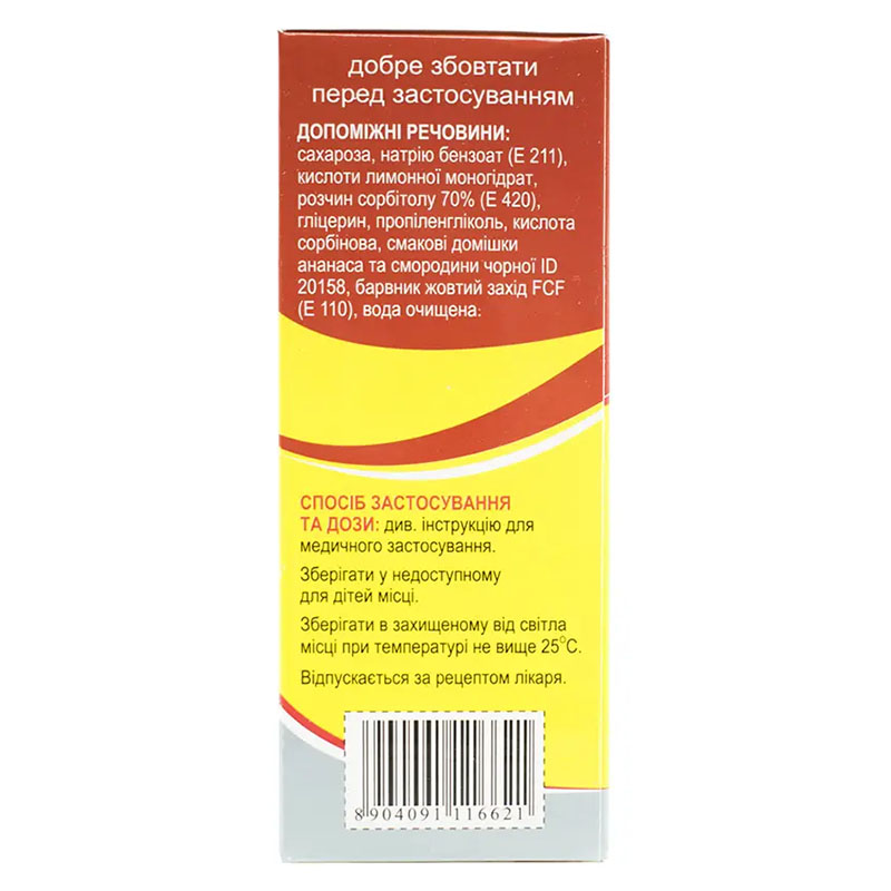 Аскорив Експекторант сироп по 100 мл у флаконі 1 шт.