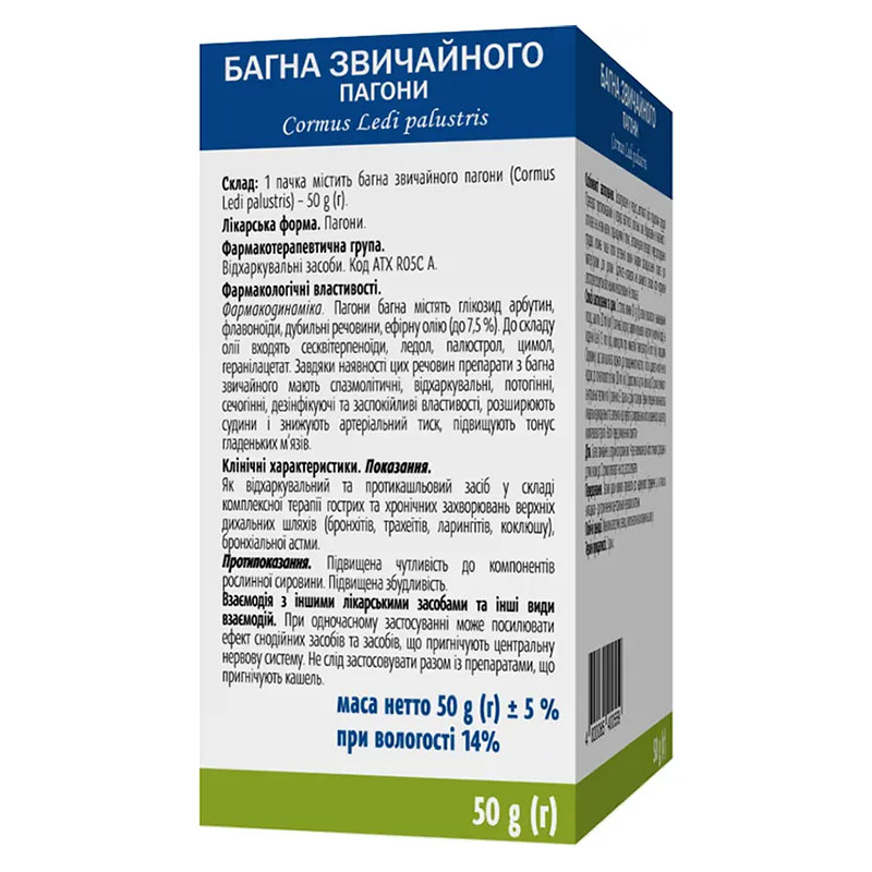 Багульника побеги по 50 г в пачке - Виола
