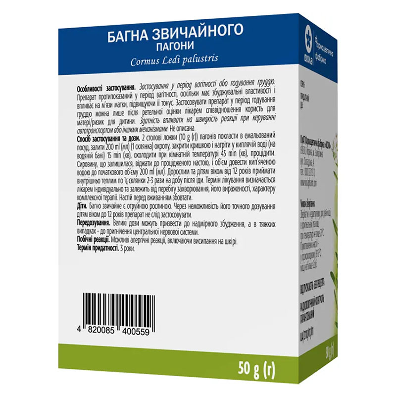 Багна пагони по 50 г у пачці - Віола