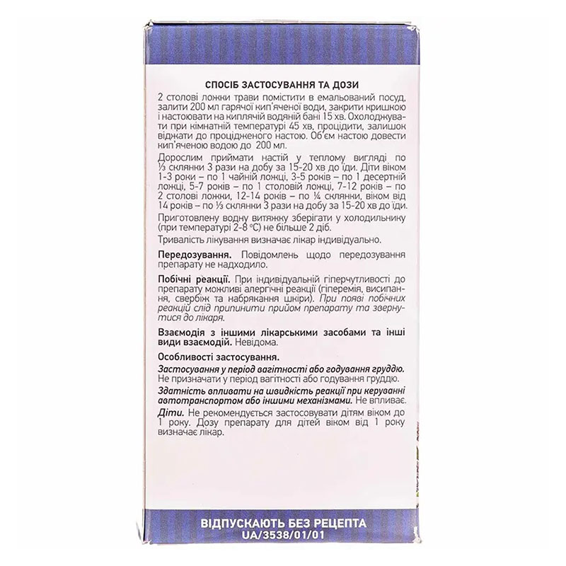 Материнка трава по 50 г у пачці - Лектрави