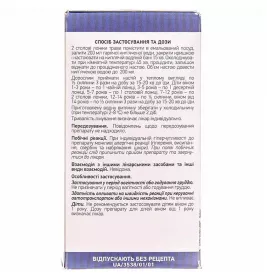 Материнка трава по 50 г у пачці - Лектрави