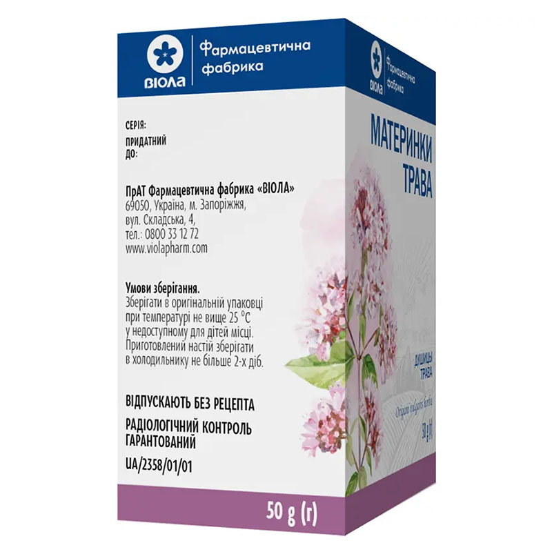 Душицы трава по 50 г в пачке - Виола