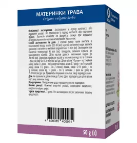 Душицы трава по 50 г в пачке - Виола