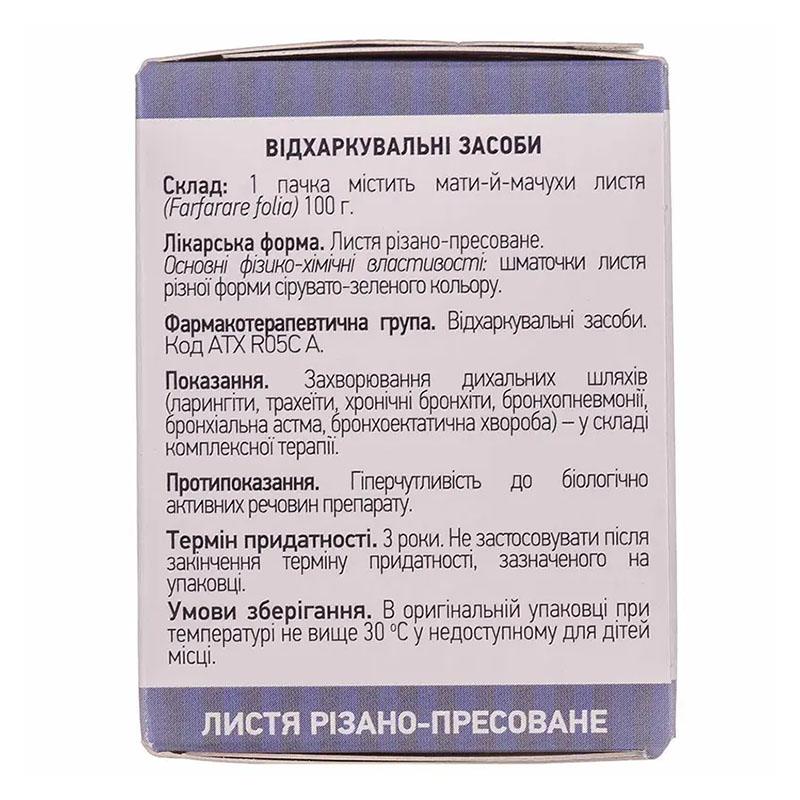 Мать-И-Мачехи листья по 100 г в пачке - Лектравы