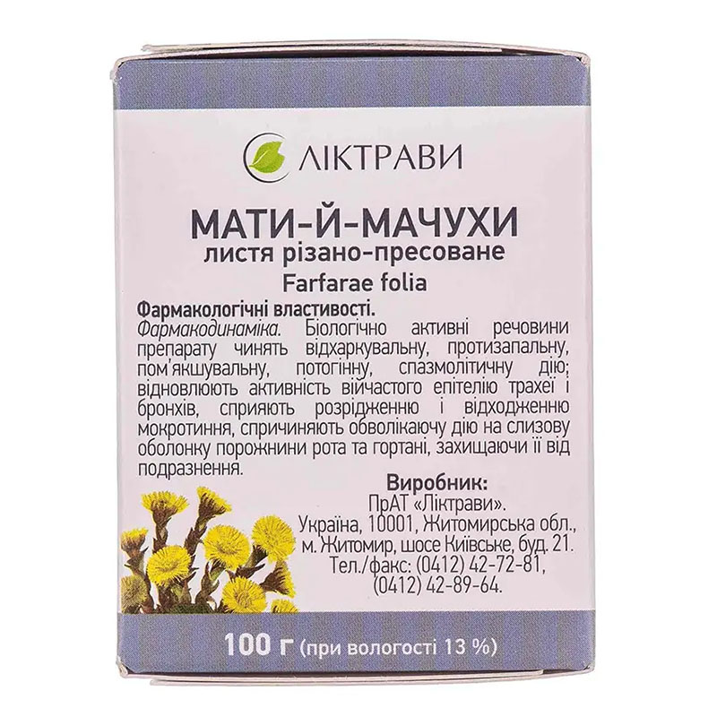 Мать-И-Мачехи листья по 100 г в пачке - Лектравы