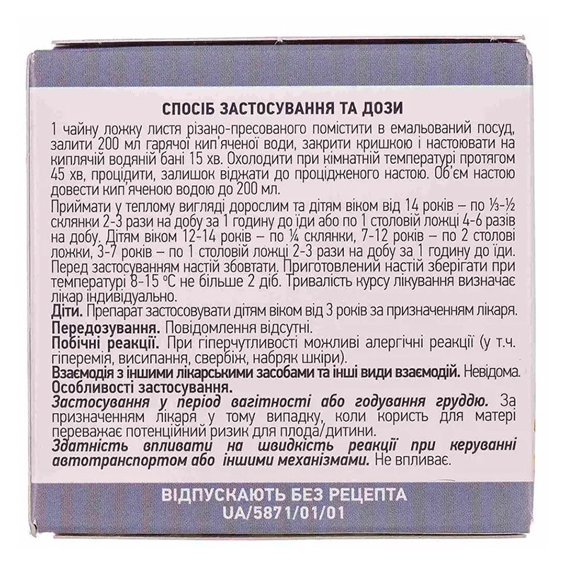 Мати-Й-Мачухи листя по 100 г у пачці - Лектрави