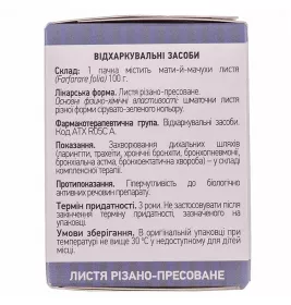 Мати-Й-Мачухи листя по 100 г у пачці - Лектрави