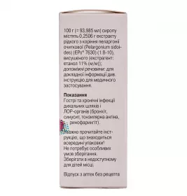 Умкалор сироп по 100 мл у флаконі 1 шт.