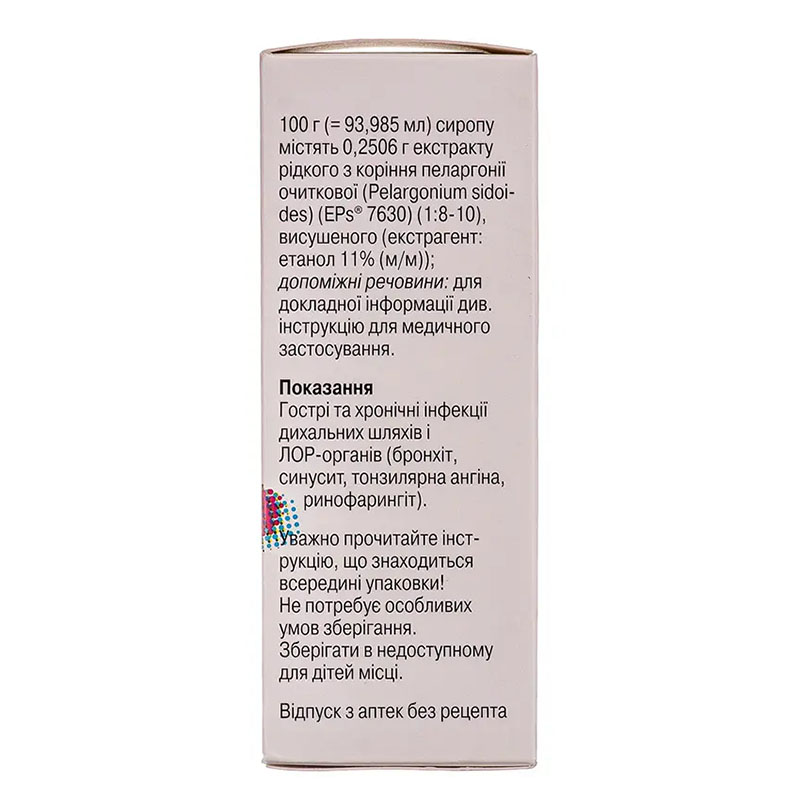 Умкалор сироп по 100 мл у флаконі 1 шт.