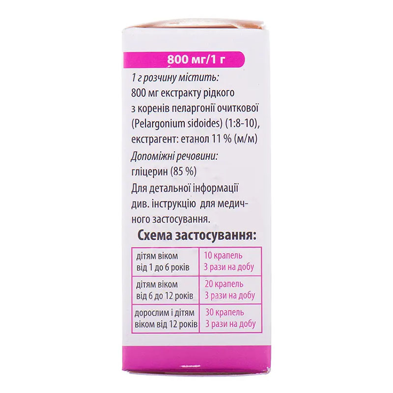 Пелорсин раствор 800 мг/1 г по.25 мл во флаконе 1 шт.