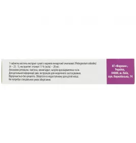Пелорсін таблетки по 20 мг 20 шт. (10х2)