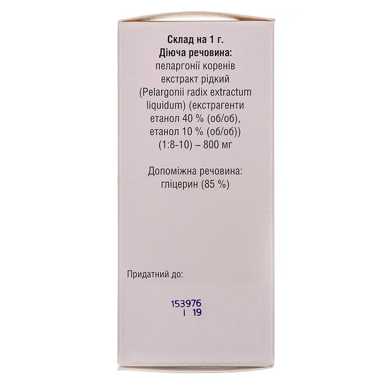 Резистол краплі по 50 мл у флаконі 1 шт.