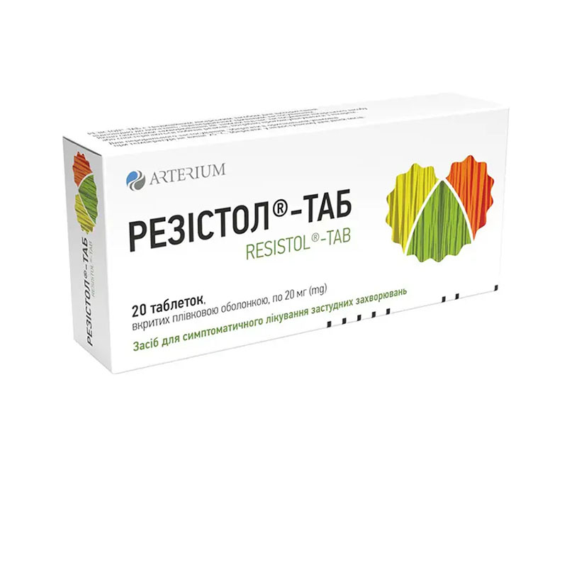 Резістол-таб таблетки по 20 мг 20 шт. (10х2)