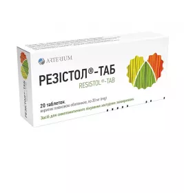 Резістол-таб таблетки по 20 мг 20 шт. (10х2)