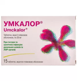 Умкалор таблетки по 20 мг 15 шт.