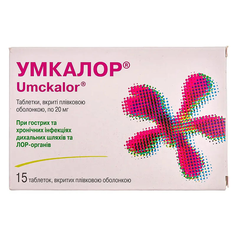 Умкалор таблетки по 20 мг 15 шт.