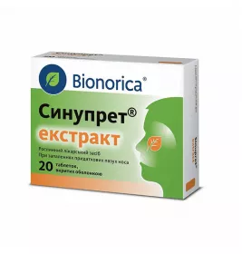 Синупрет екстракт таблетки 20 шт. (10х2)