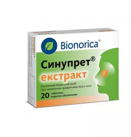Синупрет екстракт таблетки 20 шт. (10х2)