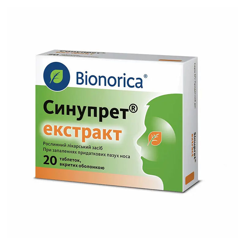 Синупрет екстракт таблетки 20 шт. (10х2)