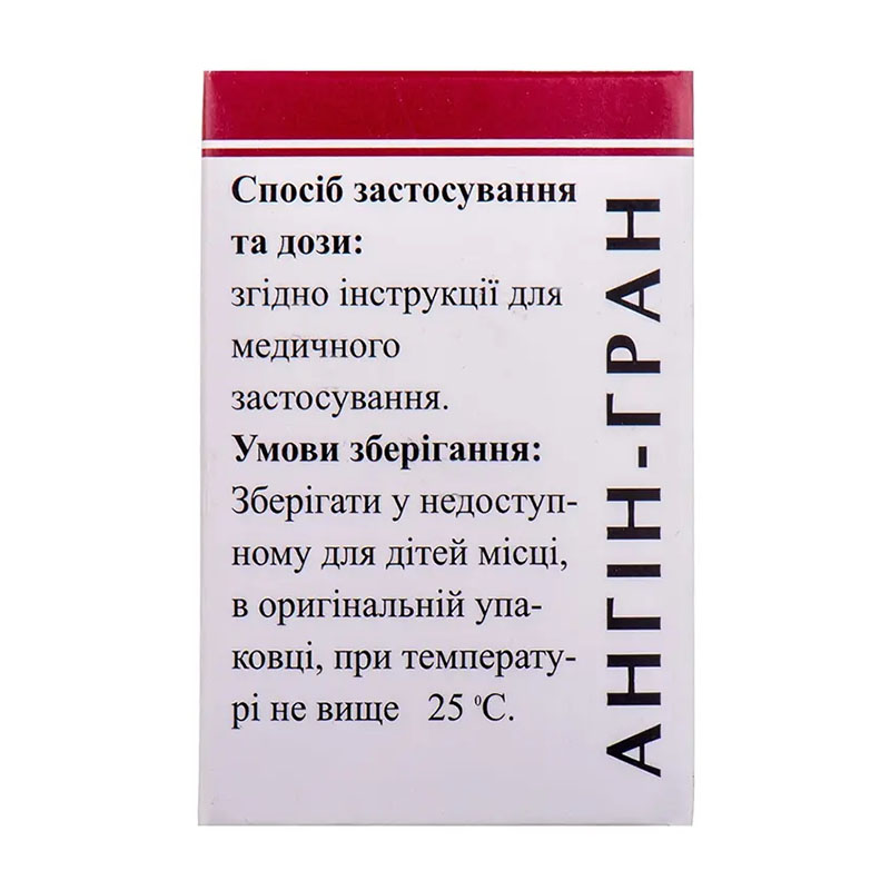 Ангин-гран гранулы по 10 г в пенале 1 шт.