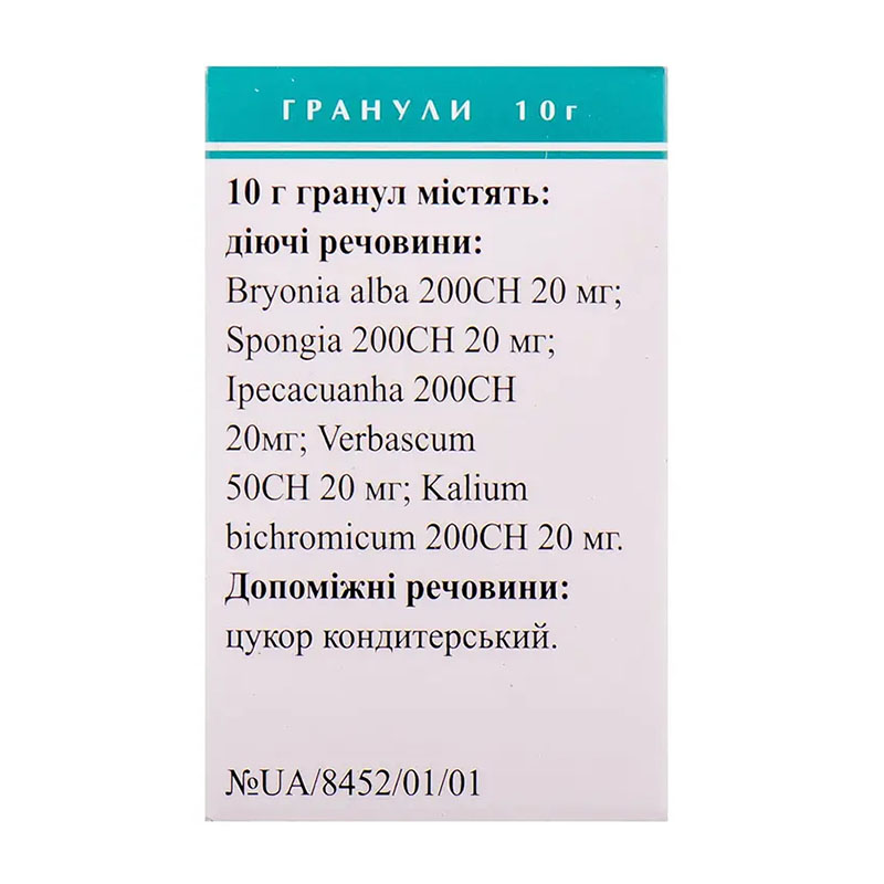 Бронхо-гран гранулы по 10 г в пенале