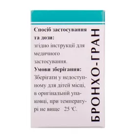 Бронхо-гран гранулы по 10 г в пенале