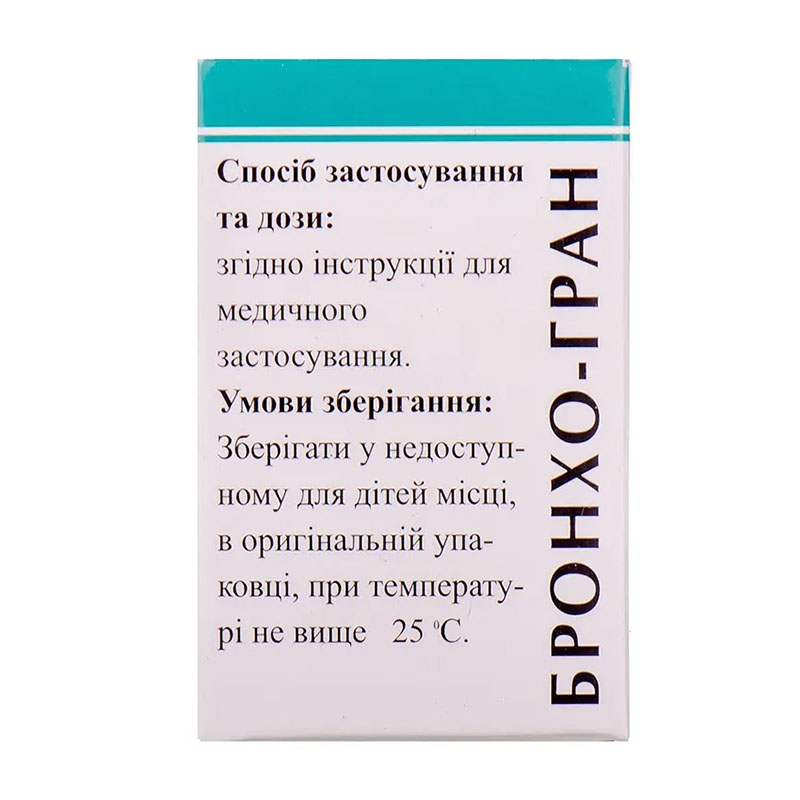 Бронхо-гран гранули по 10 г у пеналі