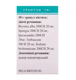 Бронхо-гран гранули по 10 г у пеналі