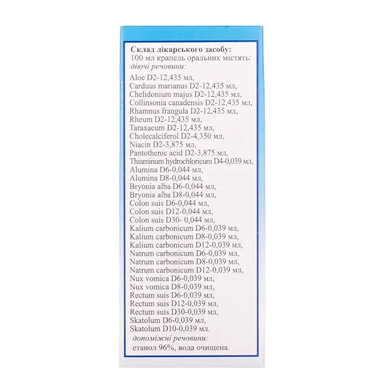 *Гуна-бовел кап. орал. фл.-капельн. 30 мл №1