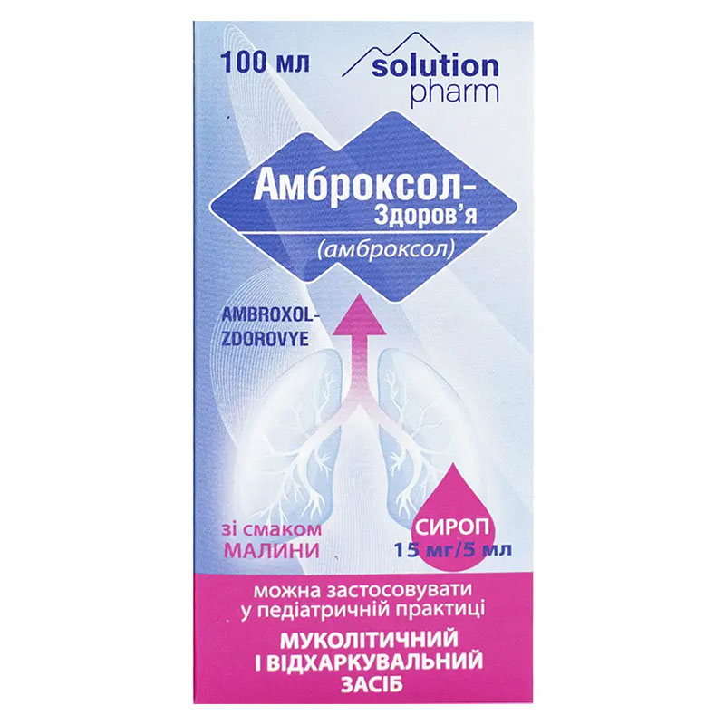 Амброксол-Здоров'я сироп 15 мг/5 мл по 100 мл у флаконі 1 шт.