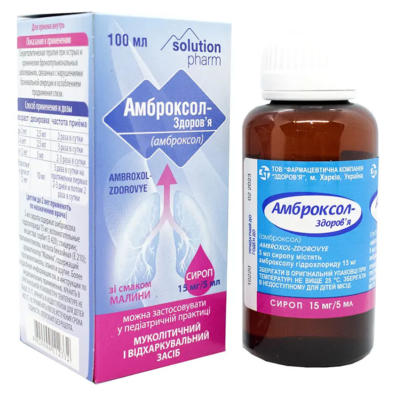 Амброксол-Здоров'я сироп 15 мг/5 мл по 100 мл у флаконі 1 шт.