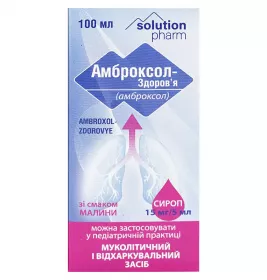 Амброксол-Здоров'я сироп 15 мг/5 мл по 100 мл у флаконі 1 шт.