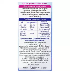 Амброксол-Здоров'я сироп 15 мг/5 мл по 100 мл у флаконі 1 шт.