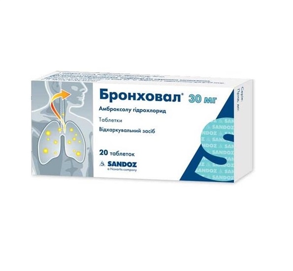 *Бронховал табл 30мг №20 Сандоз