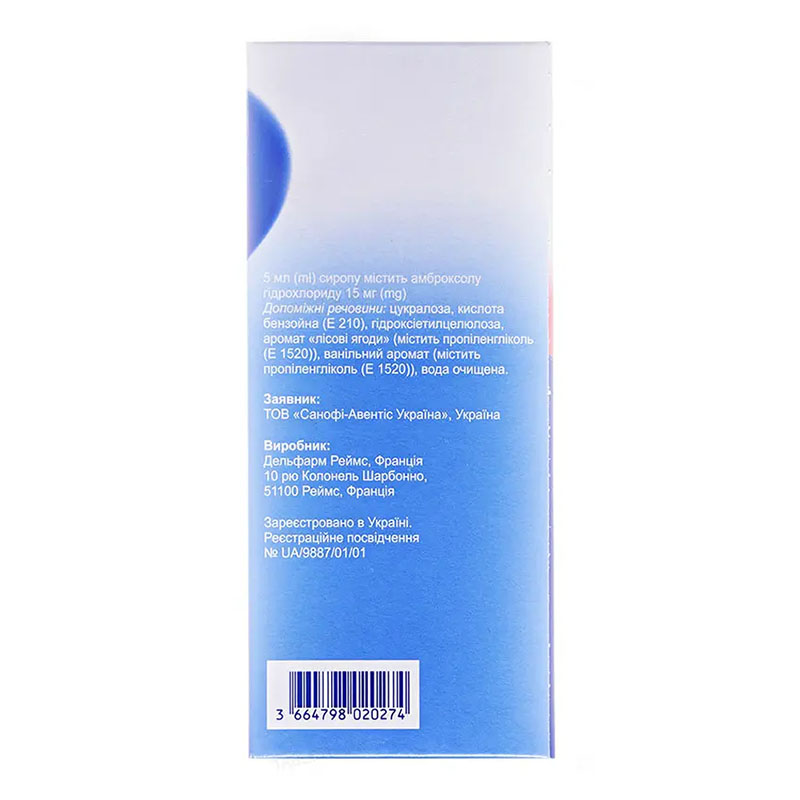 Лазолван зі смаком лісових ягід сироп 15 мг/5 мл по 200 мл у флаконі 1 шт.