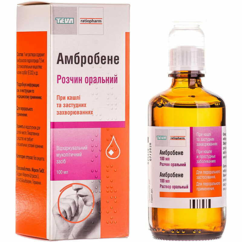 Амбробене раствор 7,5 мг/мл по 100 мл во флаконе 1 шт. Амбробене раствор 7,5 мг/мл по 100 мл во флаконе 1 шт.