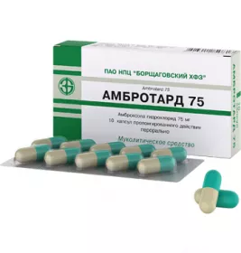 Амбротард 75 капсули по 75 мг 10 шт.