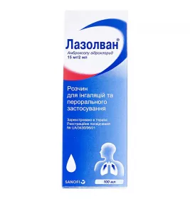 Лазолван раствор 15 мг/2 мл по 100 мл во флаконе 1 шт.