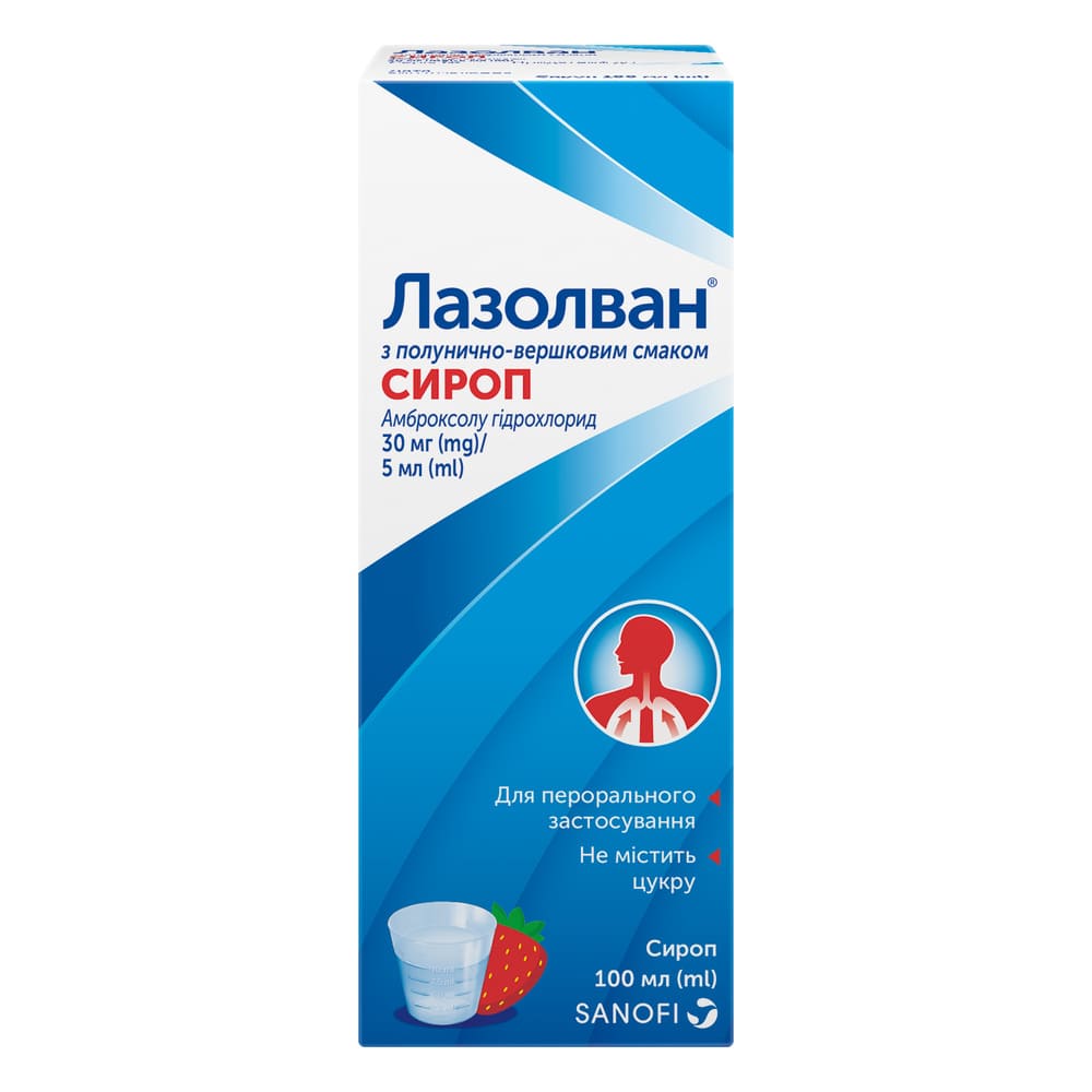 Лазолван з полунично-вершковим смаком сироп 30 мг/5 мл по 100 мл у флаконі 1 шт.