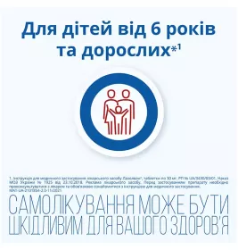 Лазолван таблетки по 30 мг 20 шт. (10х2)