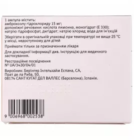 Лазолван розчин для інфузій 15 мг/2 мл у ампулах по 2 мл 10 шт.