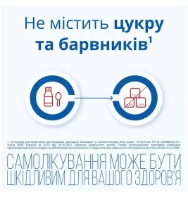 Лазолван зі смаком лісових ягід сироп 15 мг/5 мл по 100 мл у флаконі 1 шт.